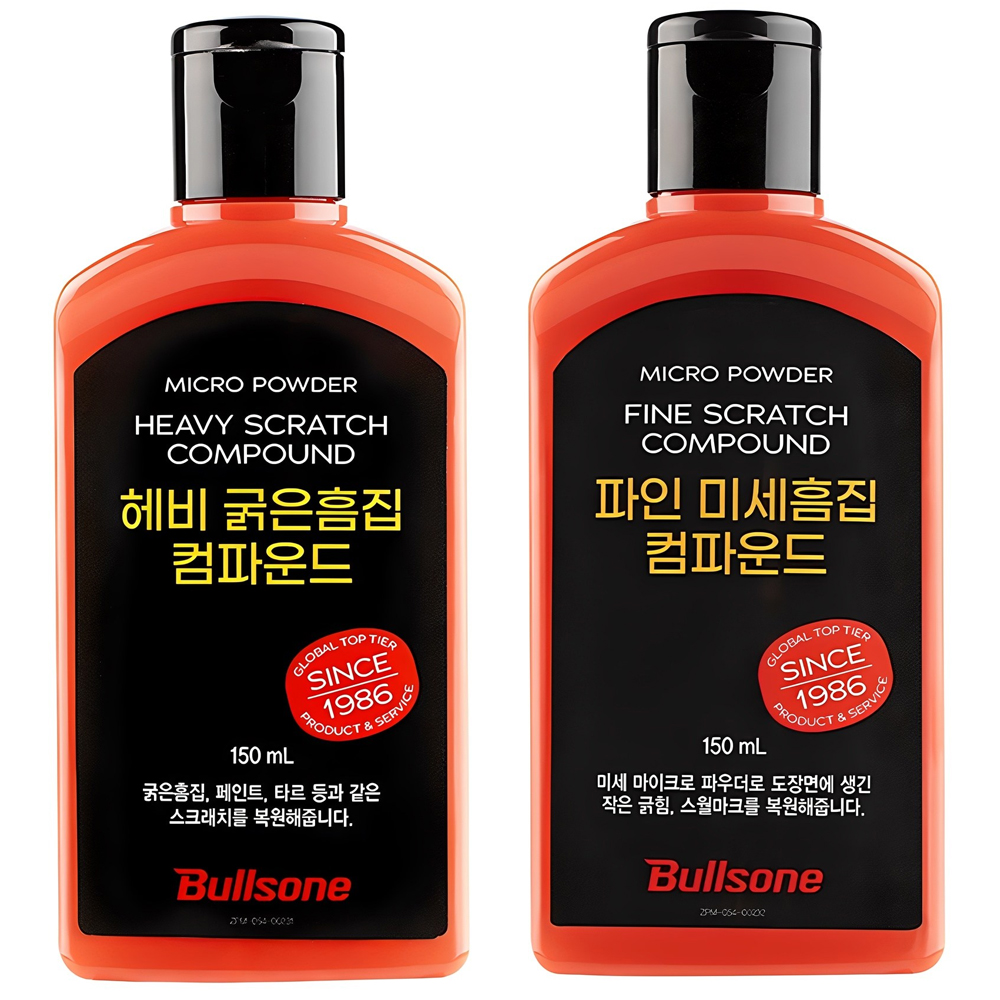 불스원 컴파운드 마스터 2종 실사용 솔직후기! 평점 4.8점 팩트체크