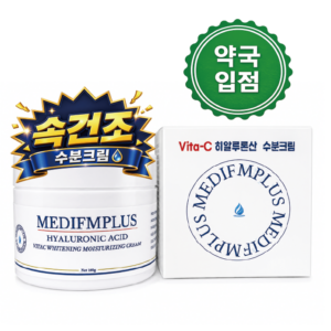 겉기름 없이 속건조 꽉 채운 [약국 메디에프엠] 비타씨 수분크림 후기