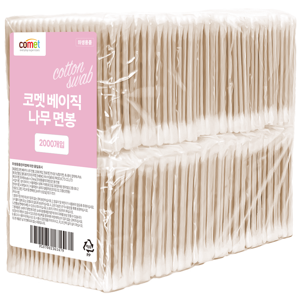 생활용품 유목민 정착템! 코멧 직접 써보고 감탄한 이유