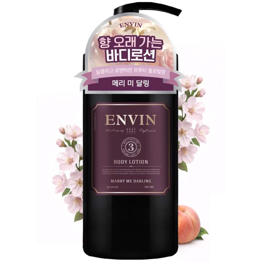 “비싼 향수 끊었어요” [앙방 바디로션] 평점 4.9점 찍은 충격 비하인드