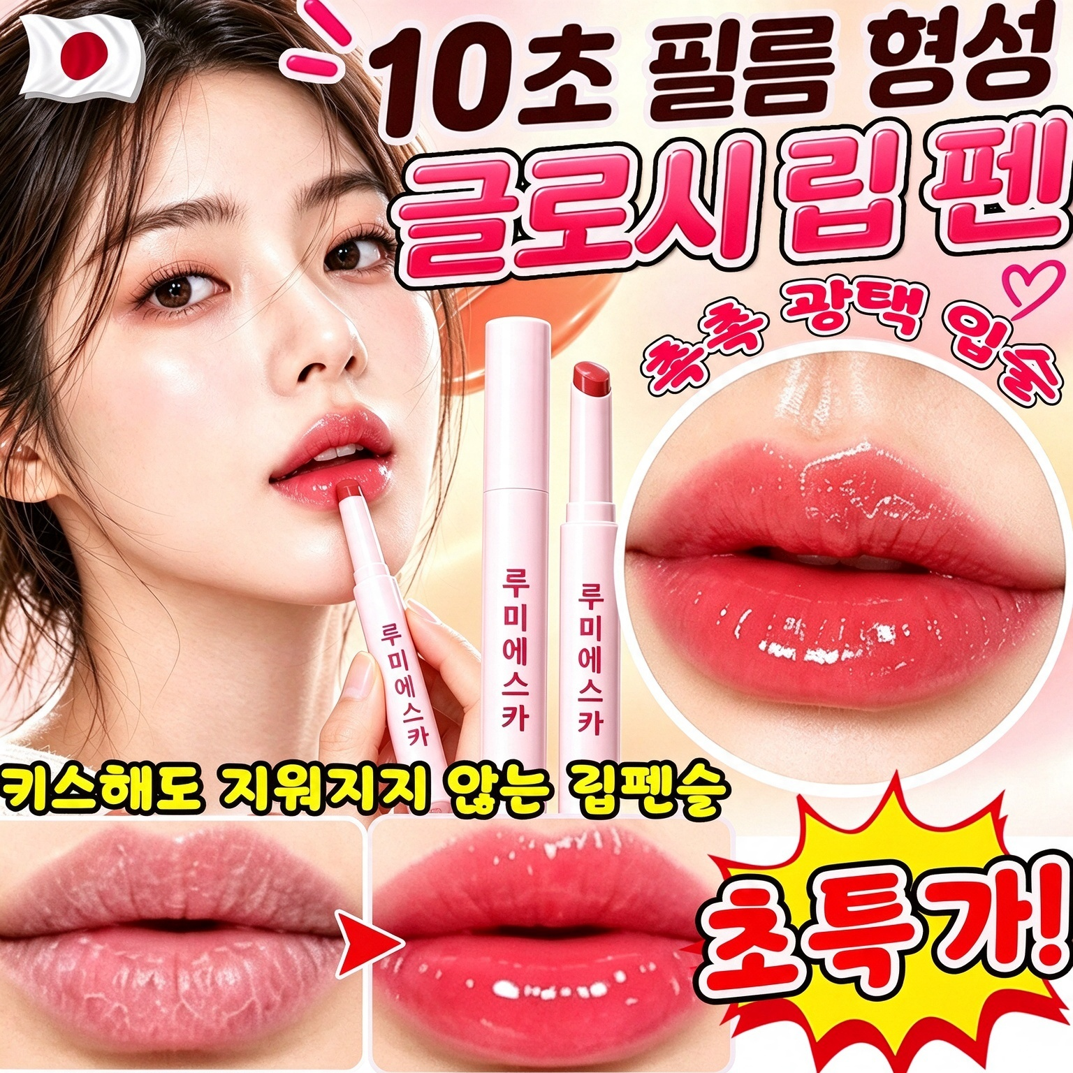 뷰티/화장품 유목민 정착템! 10초 직접 써보고 감탄한 이유