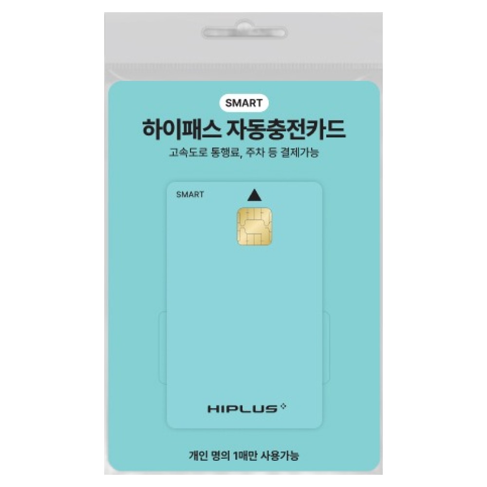 “잔액 부족 삑삑 소리 끝!” [하이플러스 하이패스 자동충전카드] 1,500개 후기 터진 이유