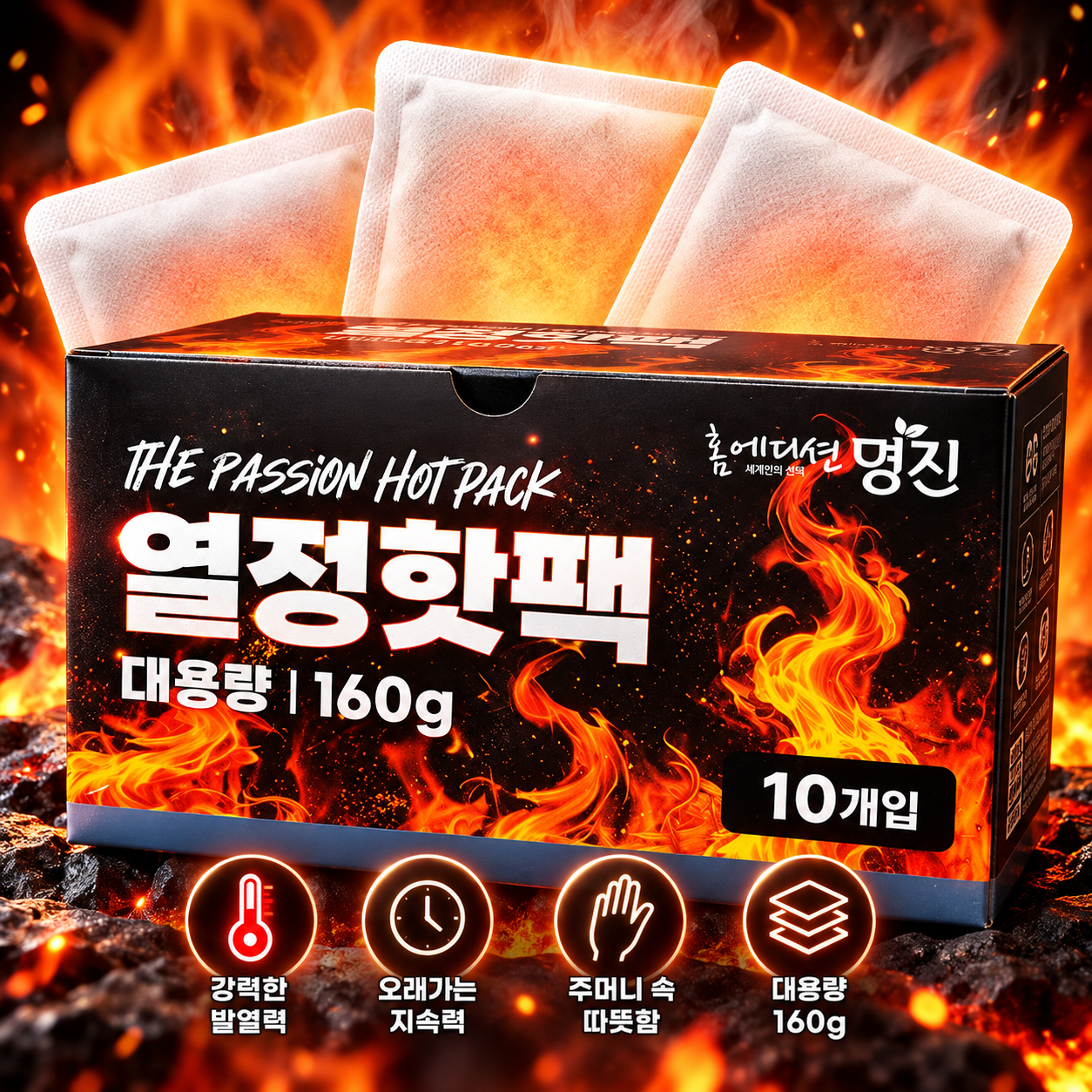 “금방 식는 핫팩에 속았다?” [열정핫팩] 980명 극찬한 진짜 이유